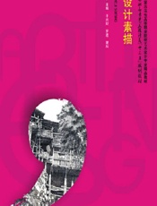 设计素描 - 于兴财，罗进，谢科