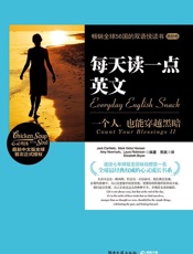 每天读一点英文：一个人，也能穿越黑暗