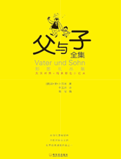 父与子全集.彩图礼品版：英汉对照