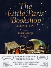 小小巴黎书店