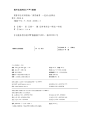 刑事诉讼实训指南