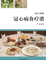 冠心病食疗谱