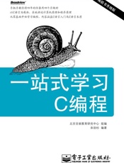 一站式学习C编程