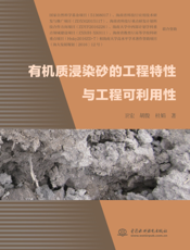 海湾存在有机质浸染砂,占调研海湾总数的2