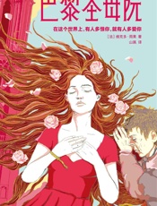 作家榜经典文库：巴黎圣母院