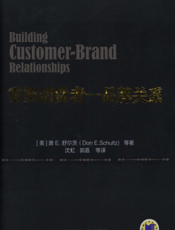 重塑消费者—品牌关系