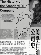 美孚石油公司史