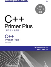 C++PrimerPlus中文版