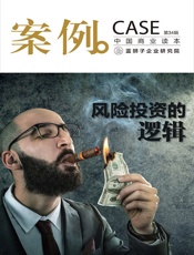 案例：风险投资的逻辑
