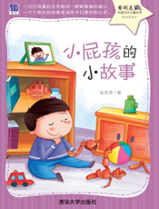 小屁孩的小故事