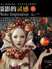 摄影的灵感1（汇集100幅绝妙摄影佳作