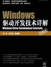 《51单片机开发与应用技术详解》