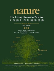 《自然》百年科学经典(英汉对照版)(第五卷)(1966-1972 - 爱德华兹_&_等