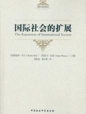 国际社会的扩展
