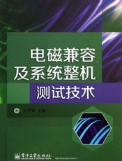 《电子组装先进工艺》