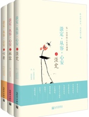 淡定·从容·心安