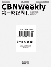 第一财经周刊2017年8期