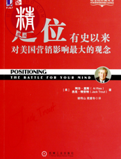 定位（浓缩版）