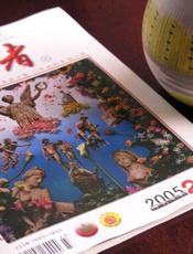 《读者》2005年精华版 - 《读者》2005年精华版