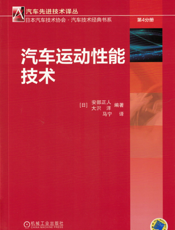 汽车运动性能技术