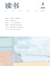 读书月刊2014年08期