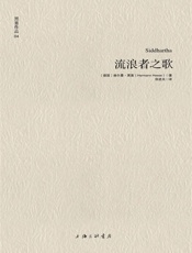 黑塞作品04_流浪者之歌 - 赫尔曼•黑塞_(Hermann_Hesse)