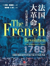 法国大革命