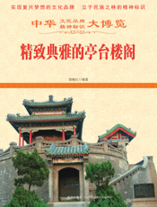 精致典雅的亭台楼阁