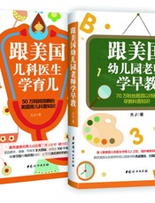 “大J小D”育儿早教智慧书