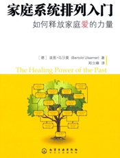 如何释放家庭爱的力量