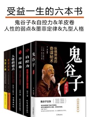 受益一生的六本书