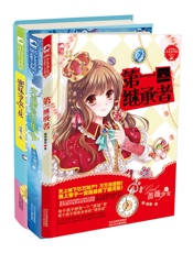 少女励志成长畅销集