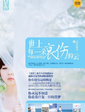 世上每一朵哀伤的云