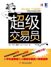 超级交易员