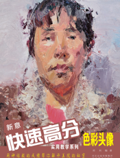 新意快速高分——色彩头像