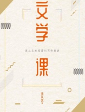 文学课
