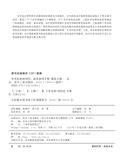 常见疾病谱用药——速查速用手册