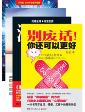 别废话！你还可以更好