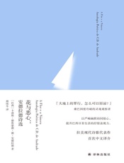 花与恶心：安德拉德诗选