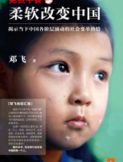 免费午餐_柔软改变中国