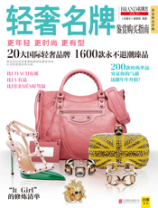 轻奢名牌鉴赏购买指南