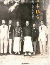 百年张家：张謇、张詧及后人鳞爪