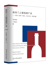 新西兰之葡萄酒产业