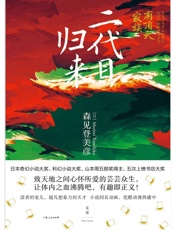 有顶天家族.二代目归来