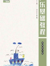 声乐基础教程 - 赵晓亮