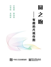 圆之吻_有趣的尺规作图