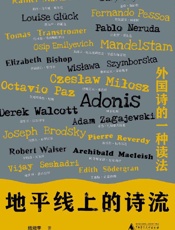 《地平线上的诗流》---娥娥李