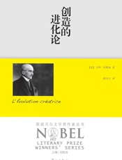 创造的进化论