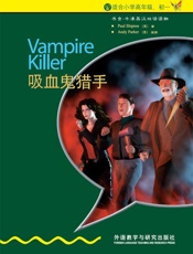 吸血鬼猎手