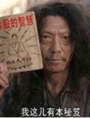 炒股的智慧 - 陈江挺